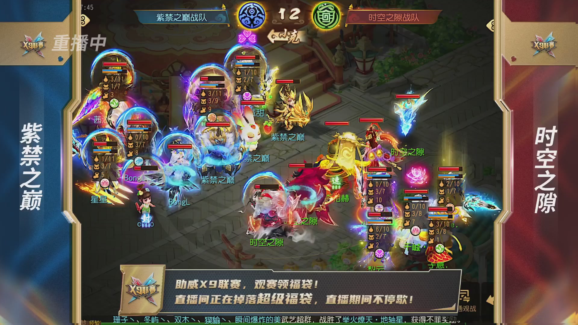 梦幻西游手游第38届X9联赛