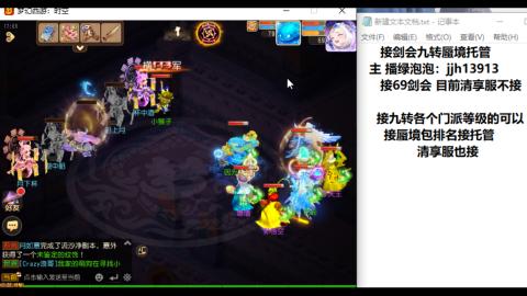 超专业接蜃境九转托管