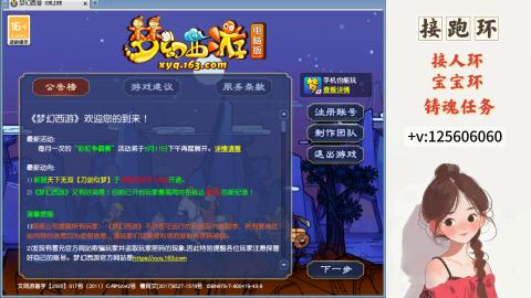 接跑玉，跑环 接人环 宠环