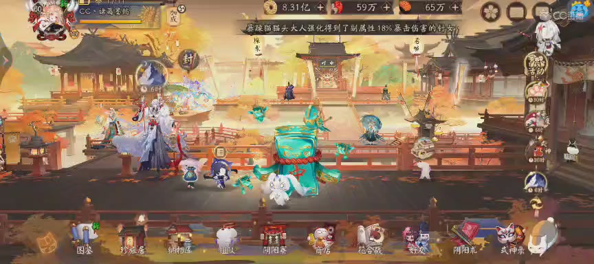 晴明扇投放点