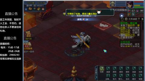 0氪艰难养号飞升从师门开始