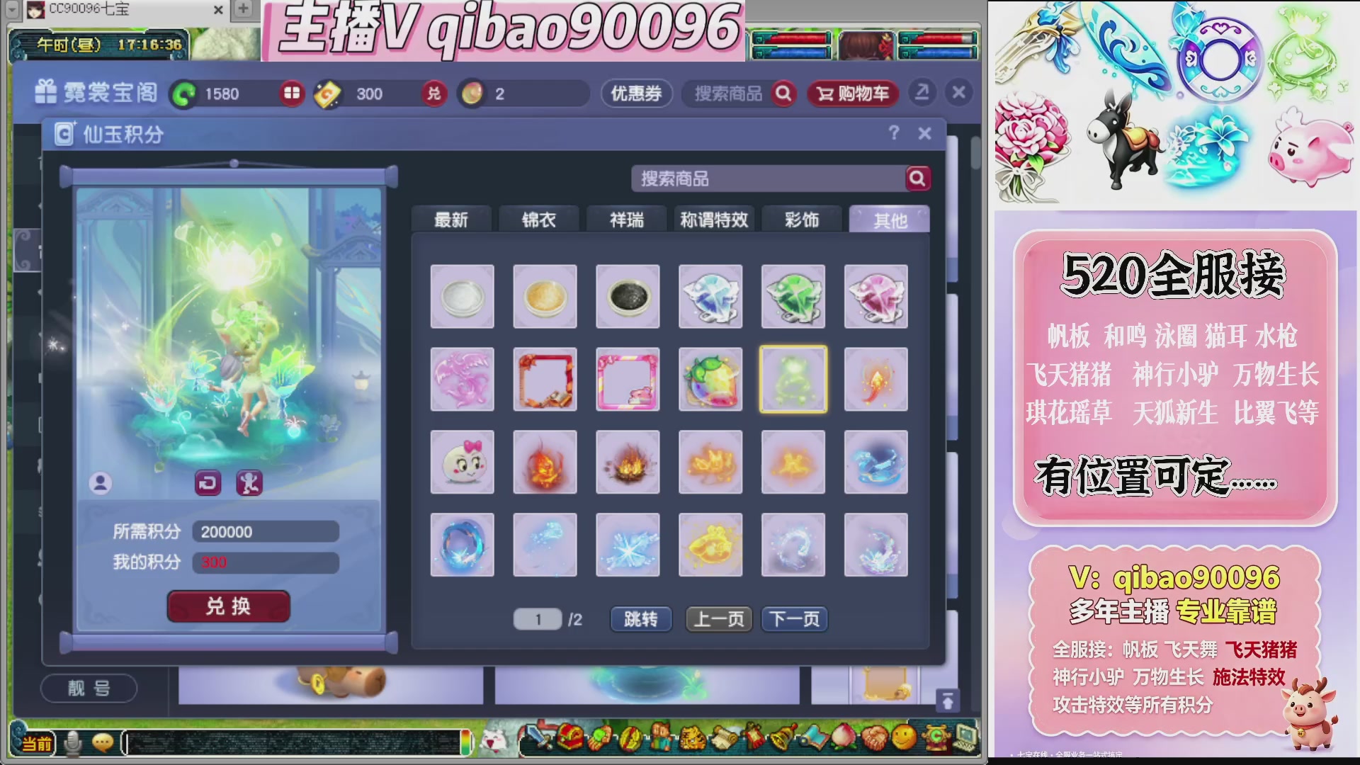 520双倍积分接单中~·有位子