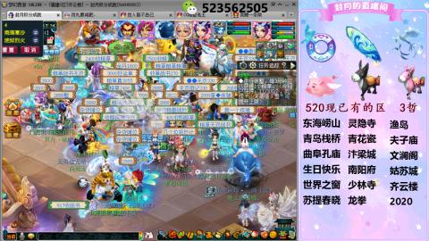 520双倍积分预定中.....