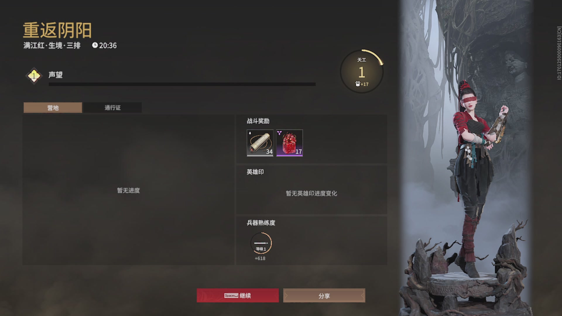 星河云枢的直播间