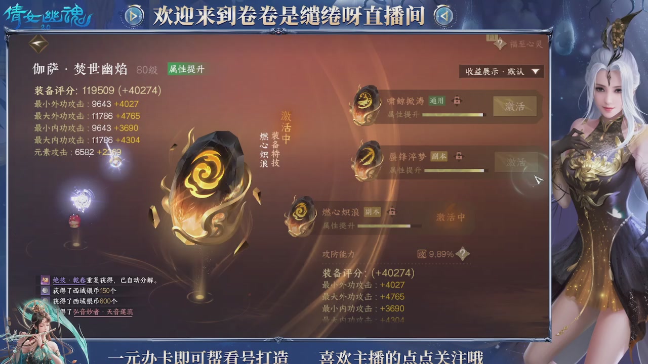 龙吟潮光专精，略懂一点玄机九灵