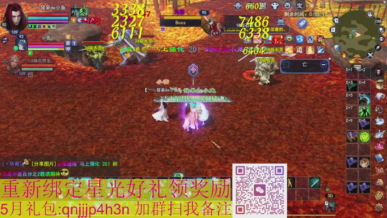 1级就可以绑星光接集影法器