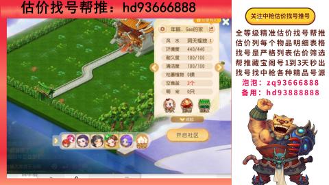 第一估价找号帮推  物价把控师让你买卖无