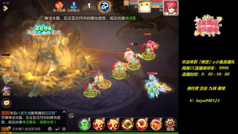 接 托管 蜃境 九转 剑会
