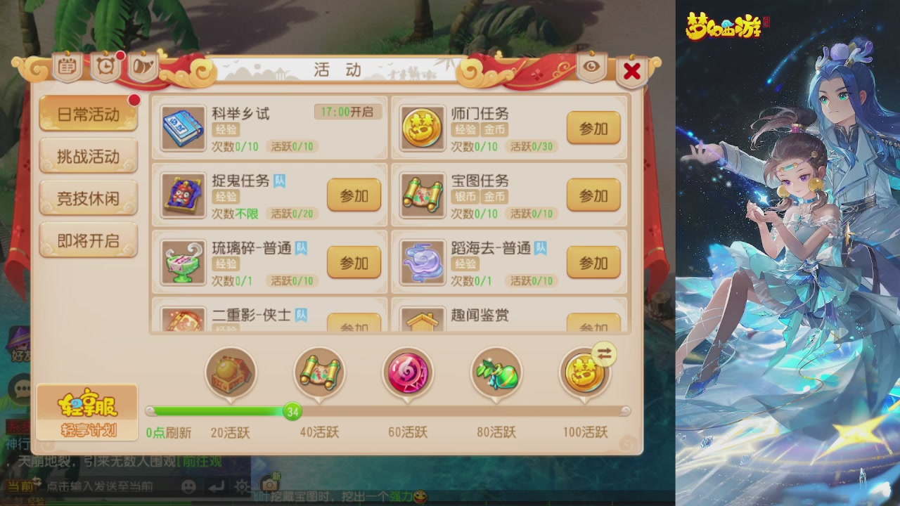 轻享服日常新手主播