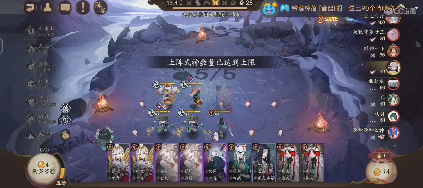 下棋听歌
