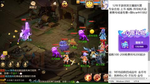 接熔练-估价找号-金银-练宠托管粽子月饼
