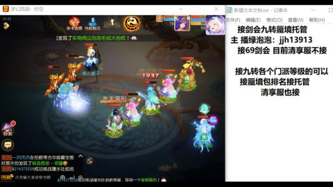 超专业接蜃境九转托管