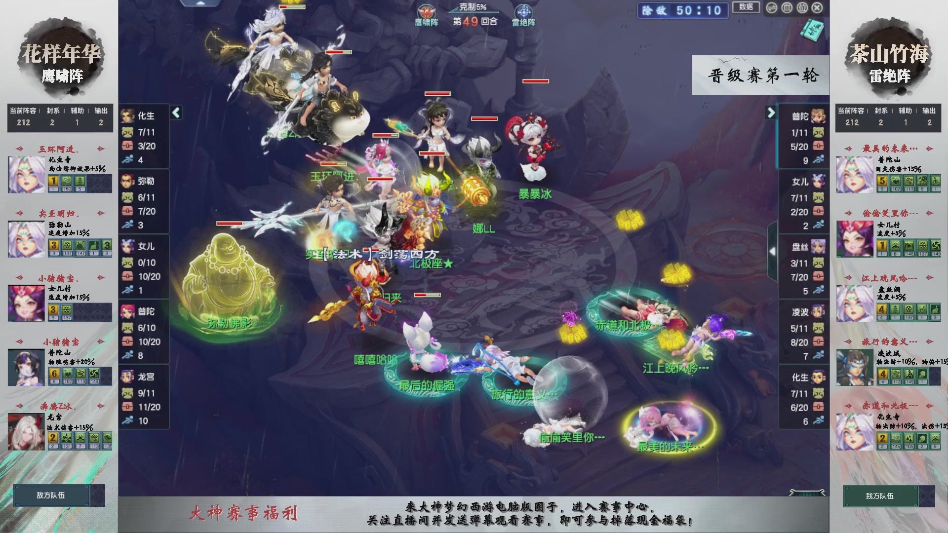 【重播】第238届武神坛-晋级赛