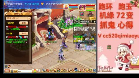 全服接 跑环 跑玉 机缘 72变 抓鬼