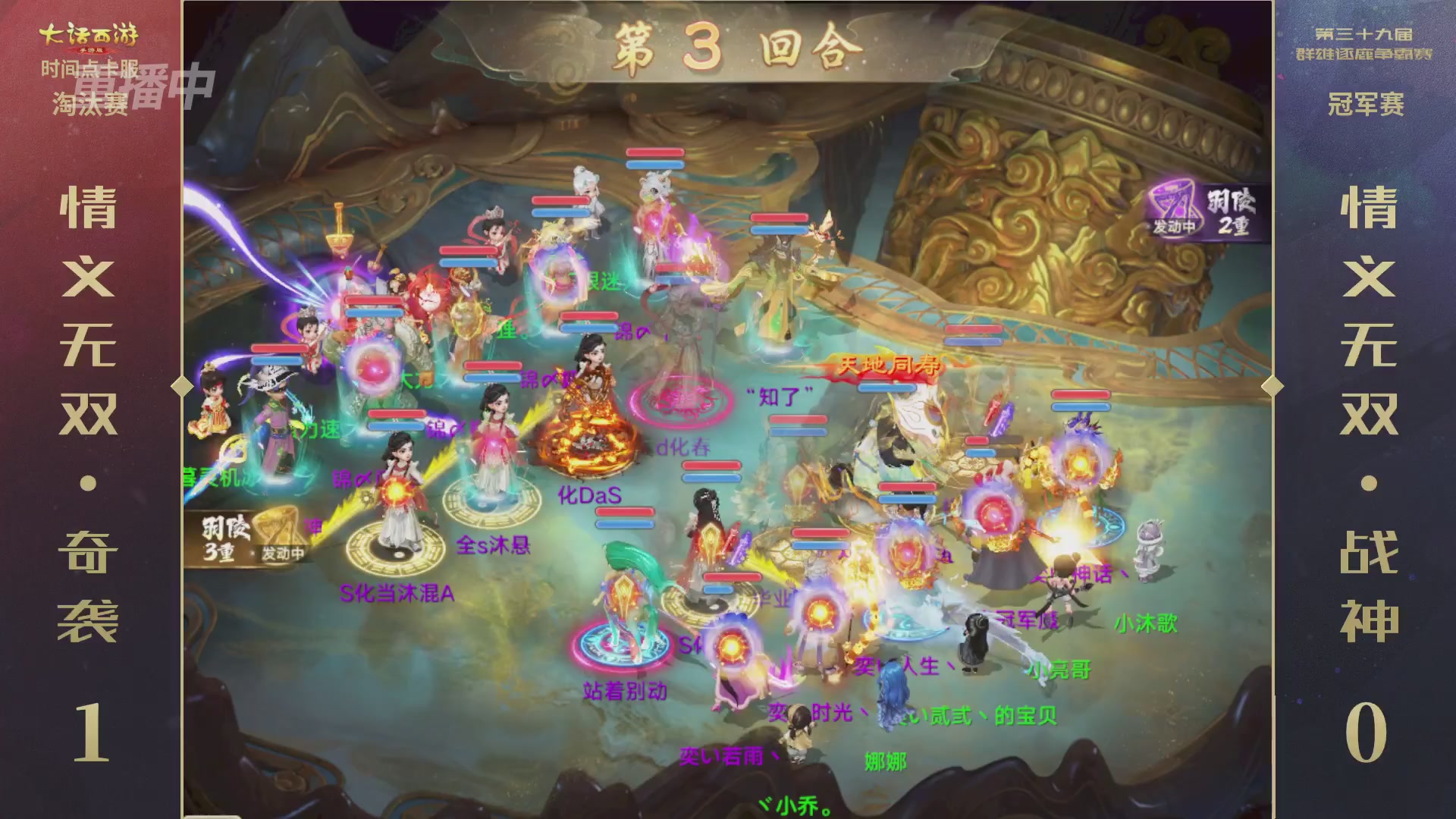第39届群雄逐鹿争霸赛