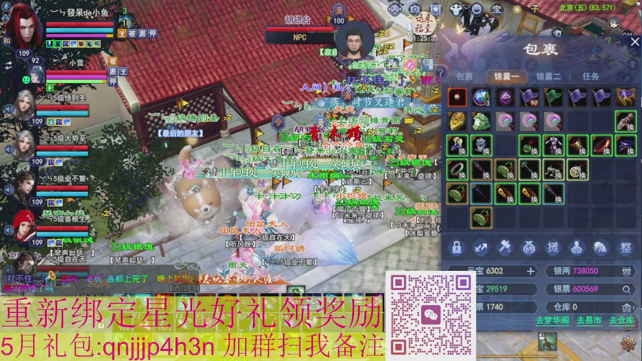 1级就可以绑星光接集影法器