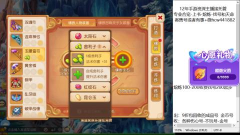 接熔练-找号-金银-练宠粽子月饼