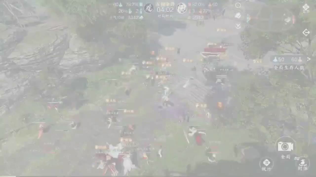 【重播】《逆水寒》手游  万仞争锋