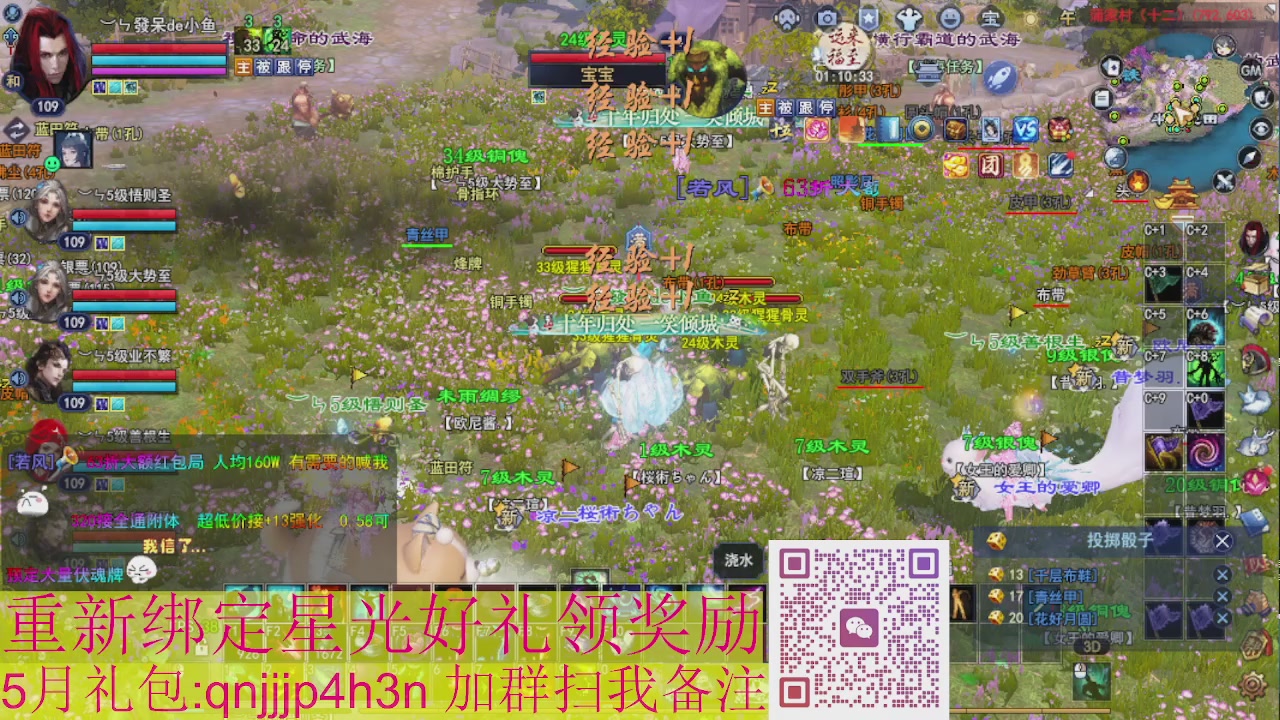 1级就可以绑星光接集影法器
