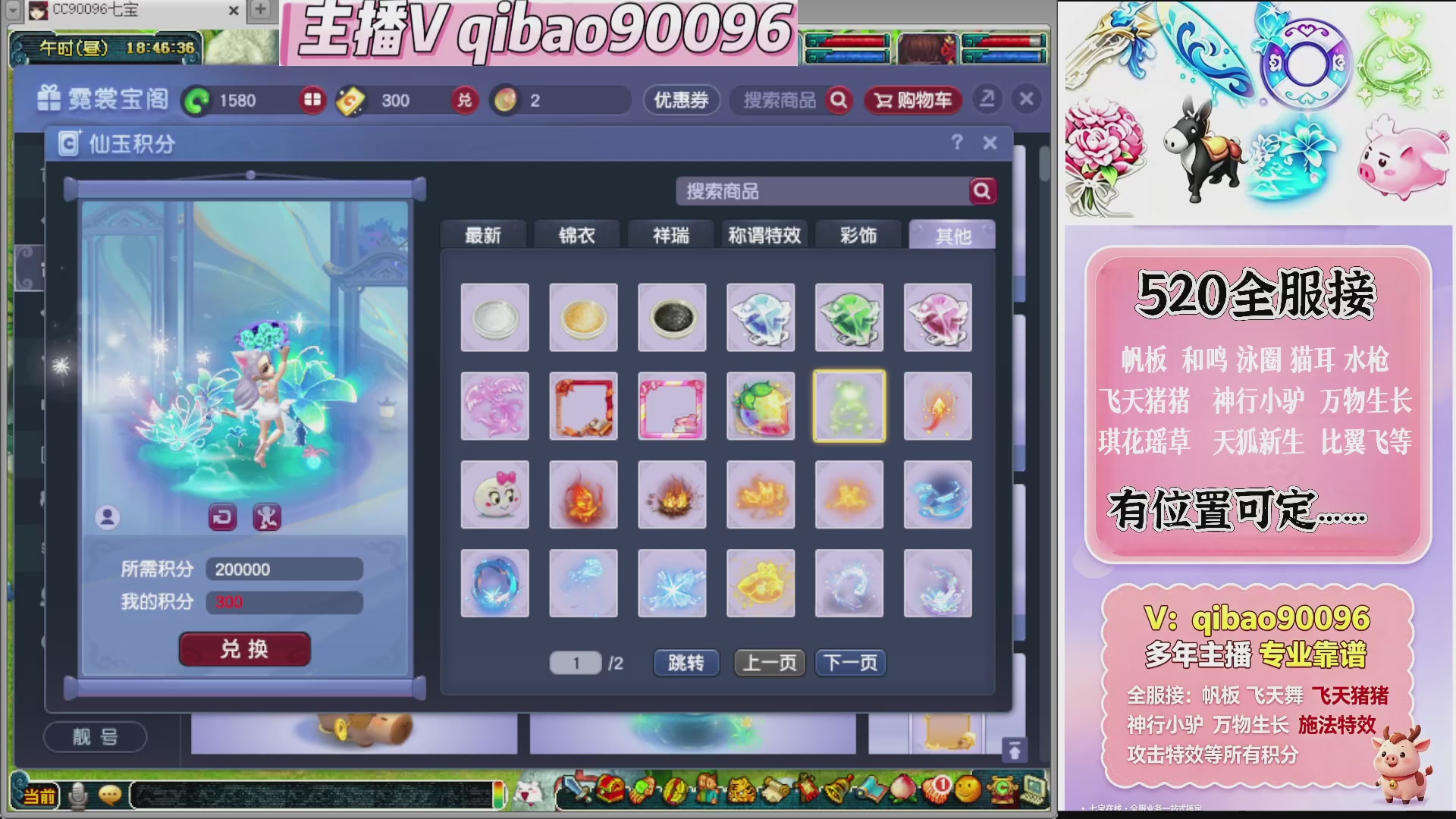 520双倍积分接单中~·有位子