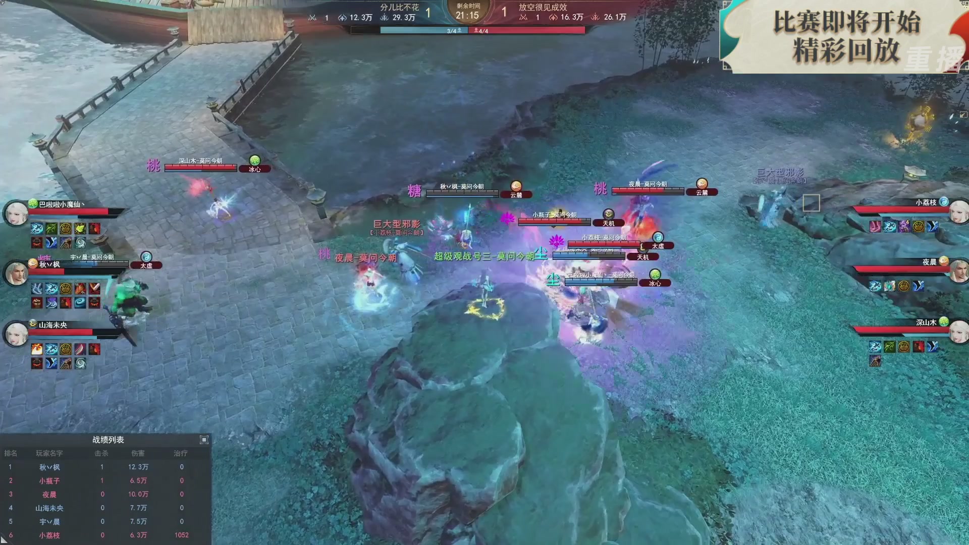 【重播】2026论剑天下4v4竞技赛