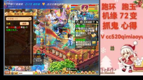 全服接 跑环 跑玉 机缘 72变 抓鬼