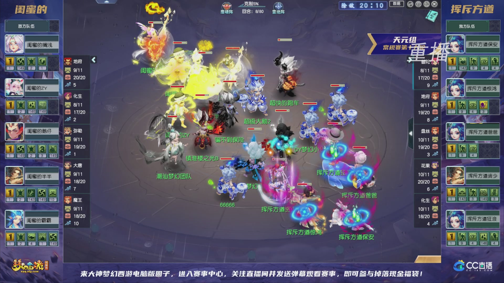 【重播】群雄逐鹿超级联赛S5-常规赛