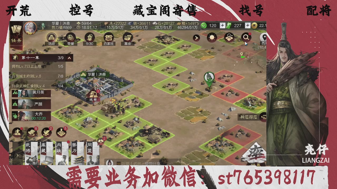 全网最低价，接开荒，夜控，找号，寄售