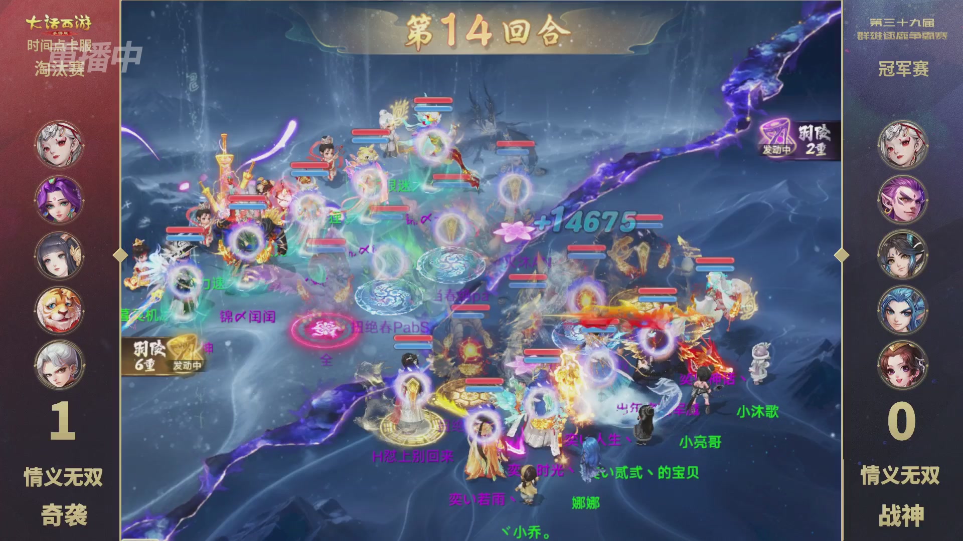 第39届群雄逐鹿争霸赛