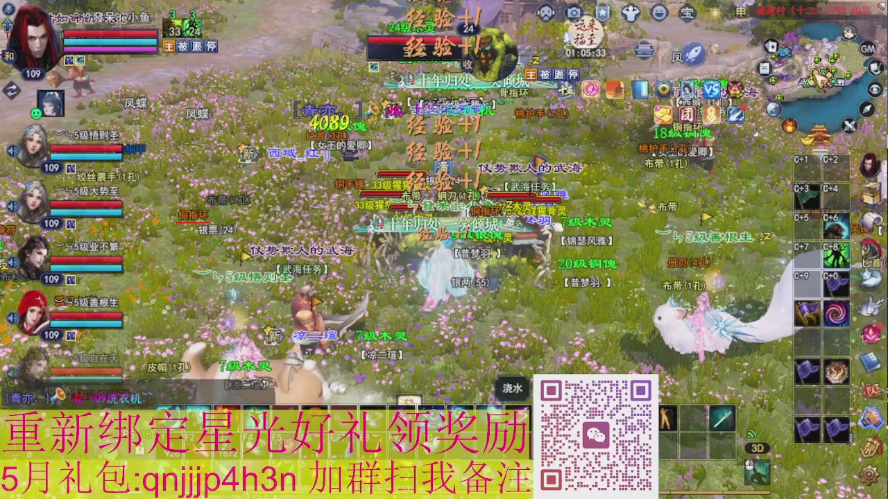 1级就可以绑星光接集影法器