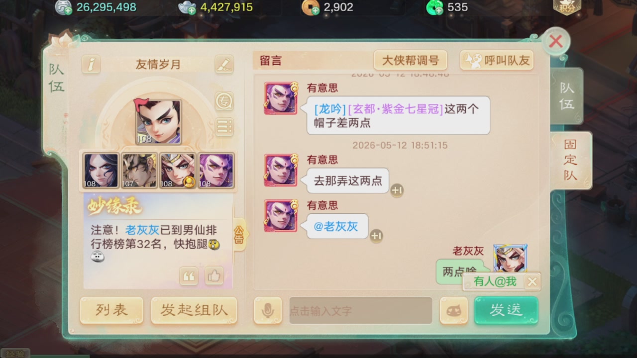 会当凌绝顶一览众山小