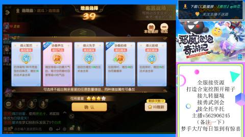 接九转 蜃境 勇武剑会