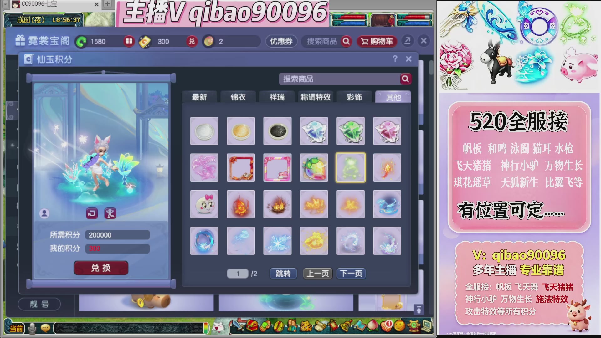 520双倍积分接单中~·有位子
