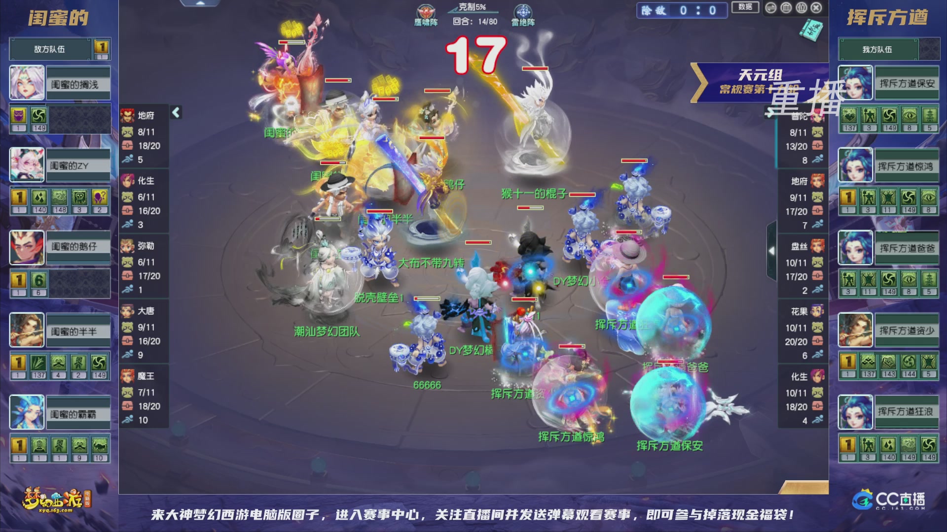 群雄逐鹿X9精英争霸赛-第二赛季正式赛