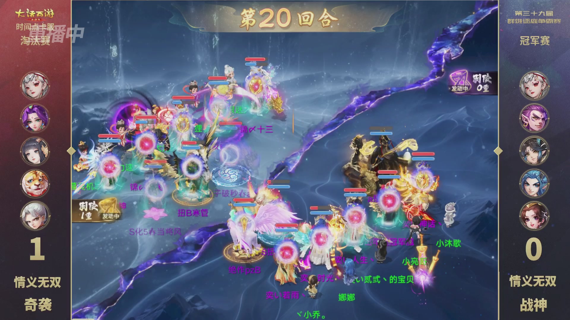 第39届群雄逐鹿争霸赛