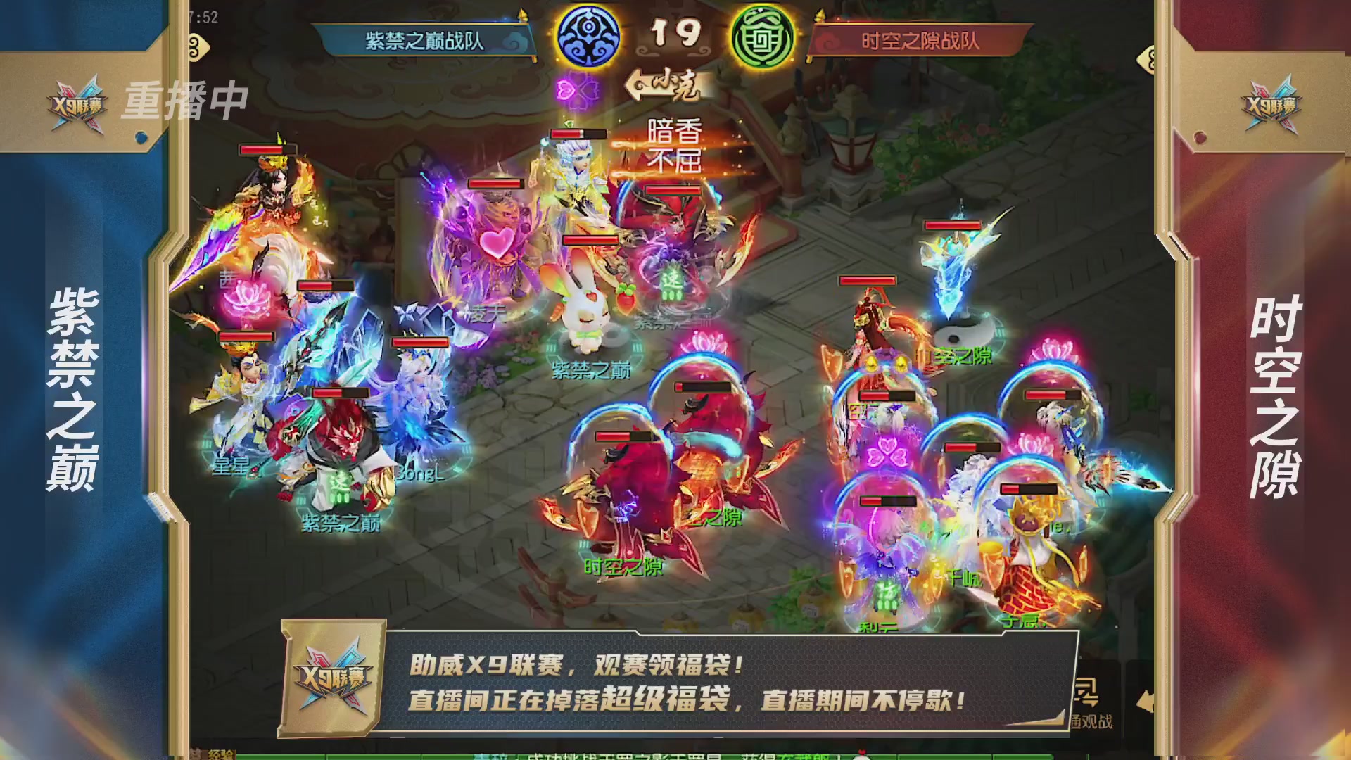 梦幻西游手游第38届X9联赛