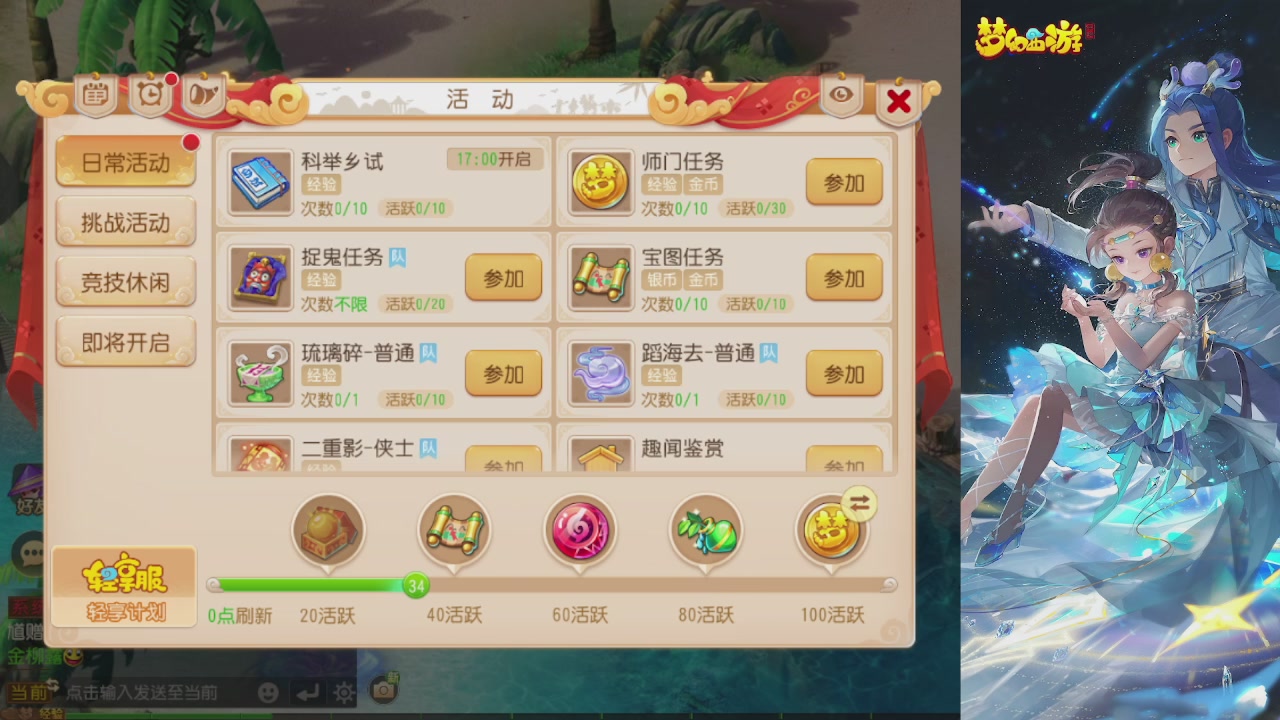 轻享服日常新手主播