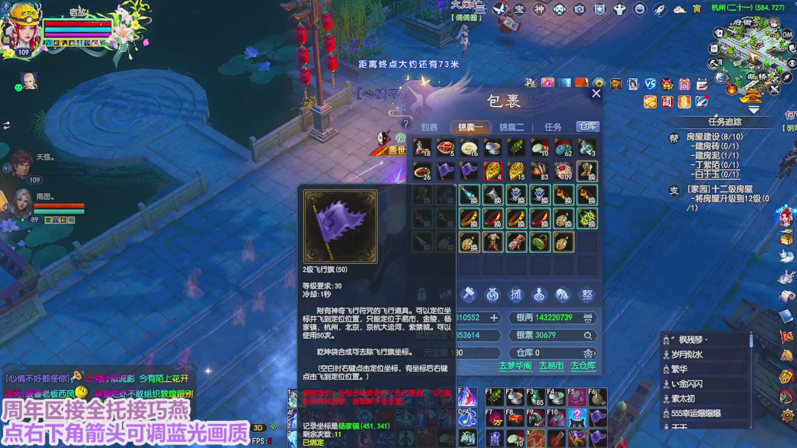 周年区接全托