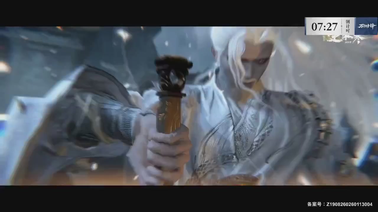 【重播】《逆水寒》手游  万仞争锋