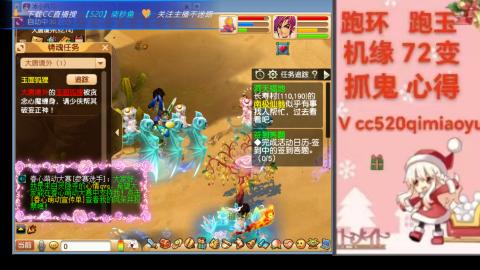 全服接 跑环 跑玉 机缘 72变 抓鬼