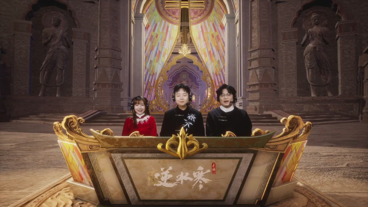 【重播】《逆水寒》手游  万仞争锋