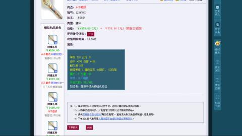 估价 帮卖 配号