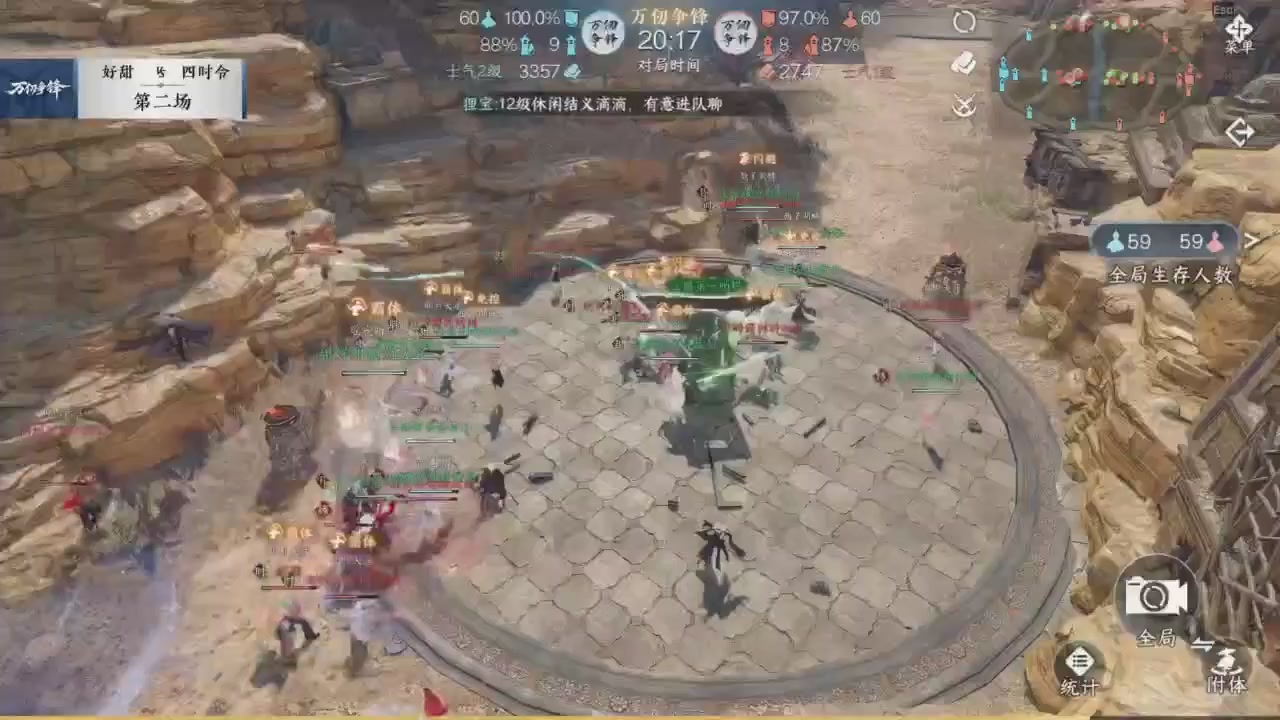 【重播】《逆水寒》手游  万仞争锋