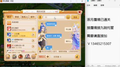 接九转蜃境托管~