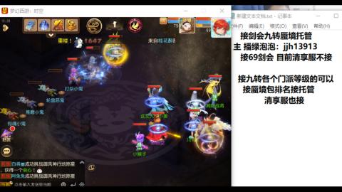 超专业接蜃境九转托管