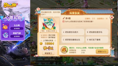 精锐菜鸡日常酱油九转托管