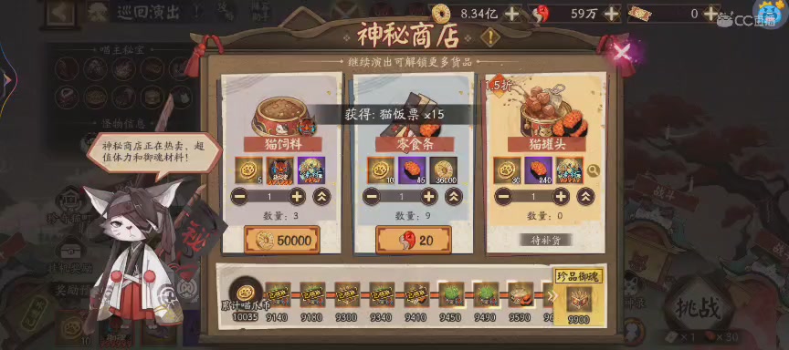 晴明扇投放点