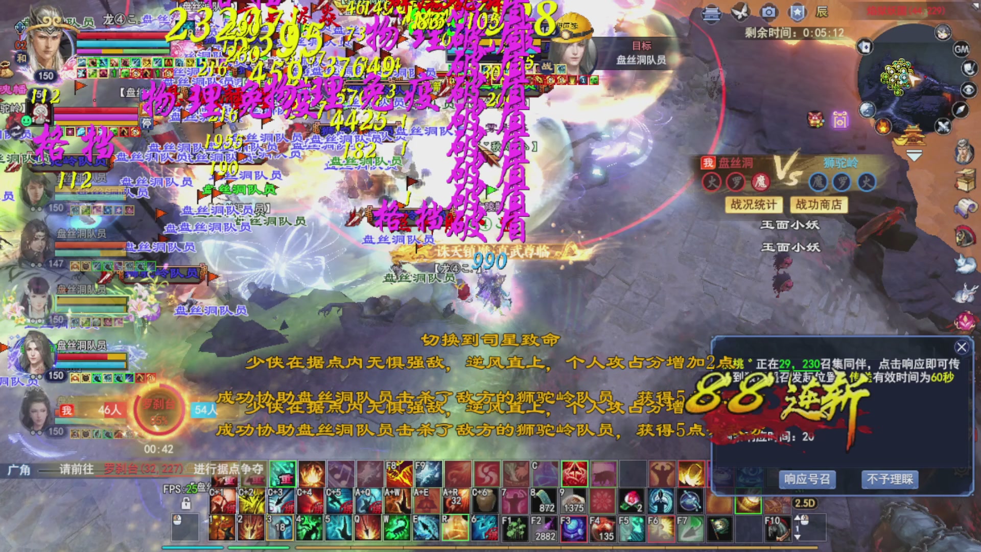 打宝