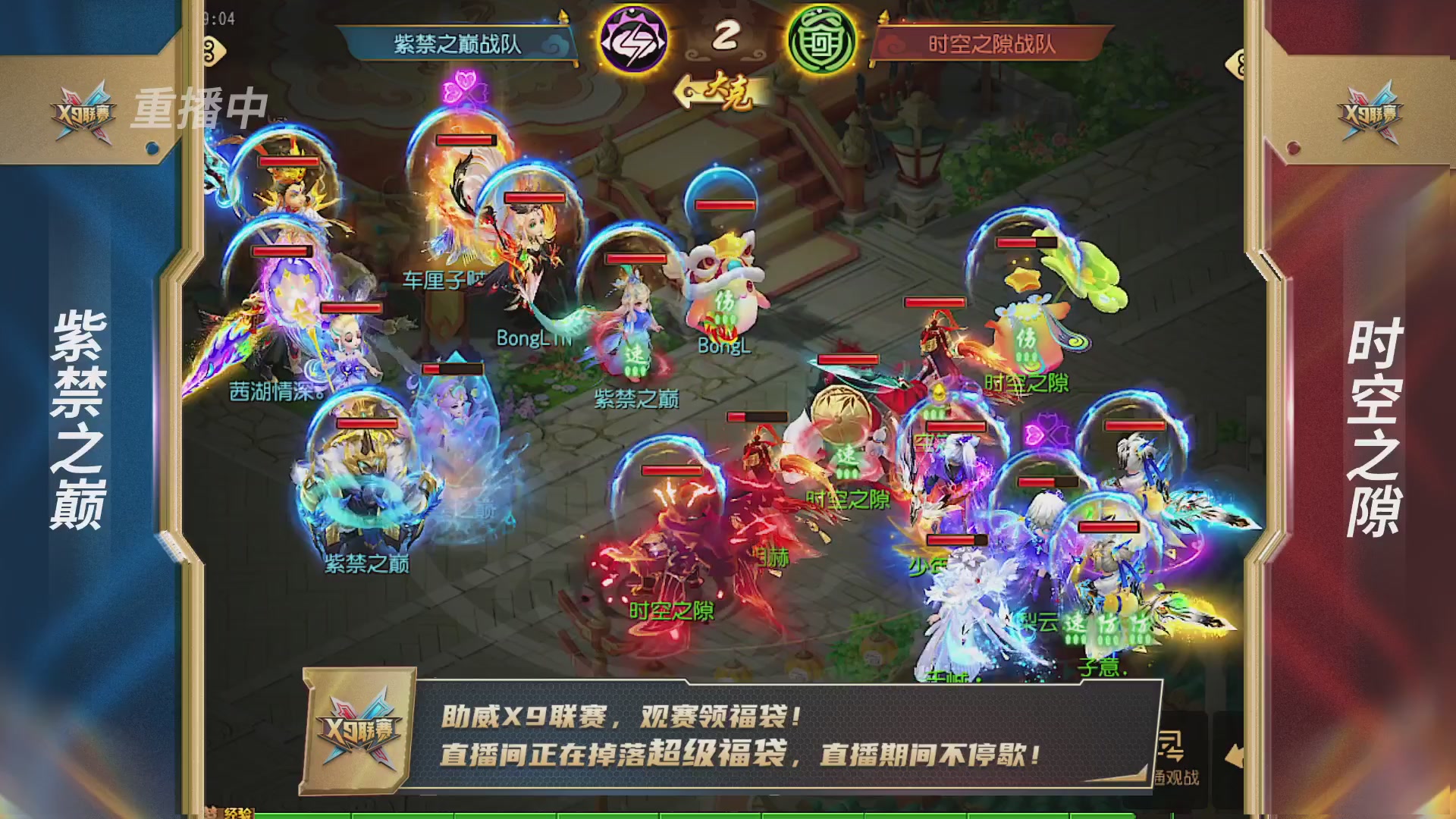梦幻西游手游第38届X9联赛