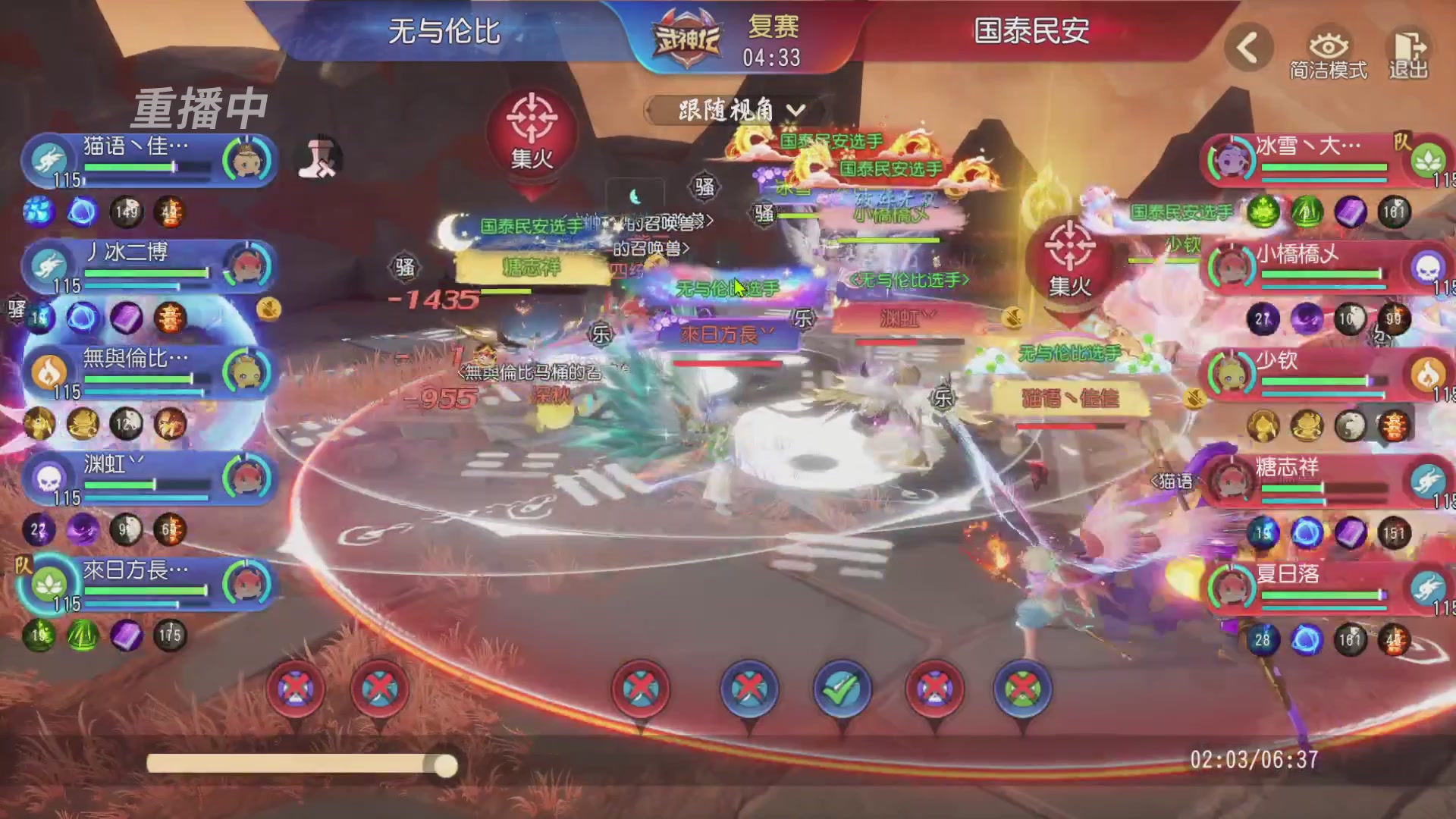 【重播】第60届武神坛
